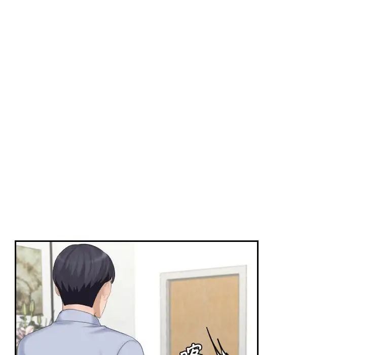 熟女的味道第18话