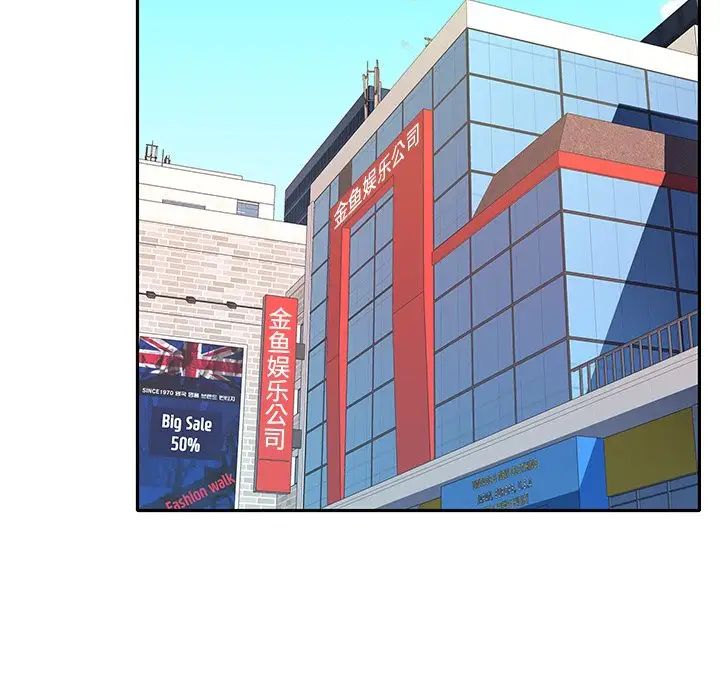 偶像养成记第33话