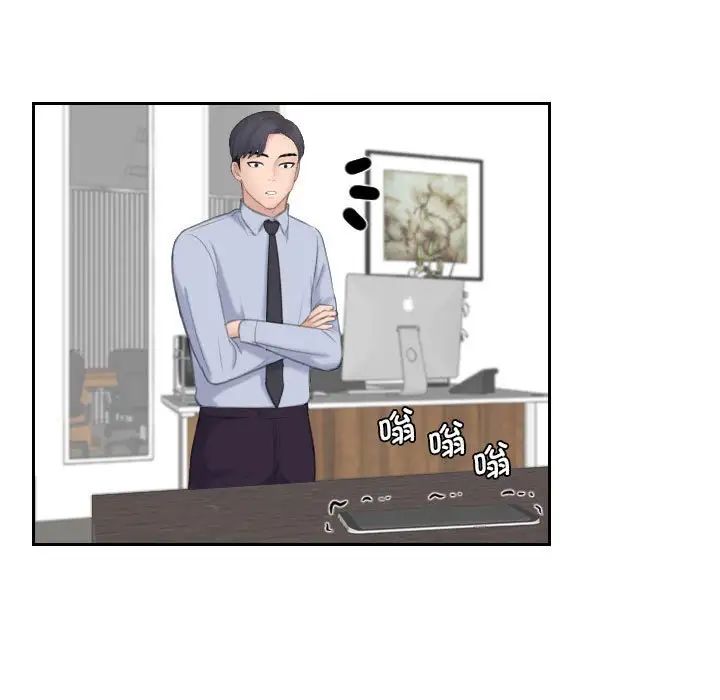 熟女的味道第18话