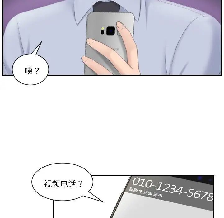 熟女的味道第18话