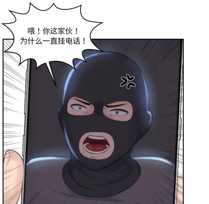 熟女的味道第18话