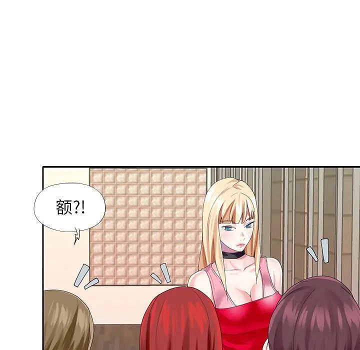 偶像养成记第33话