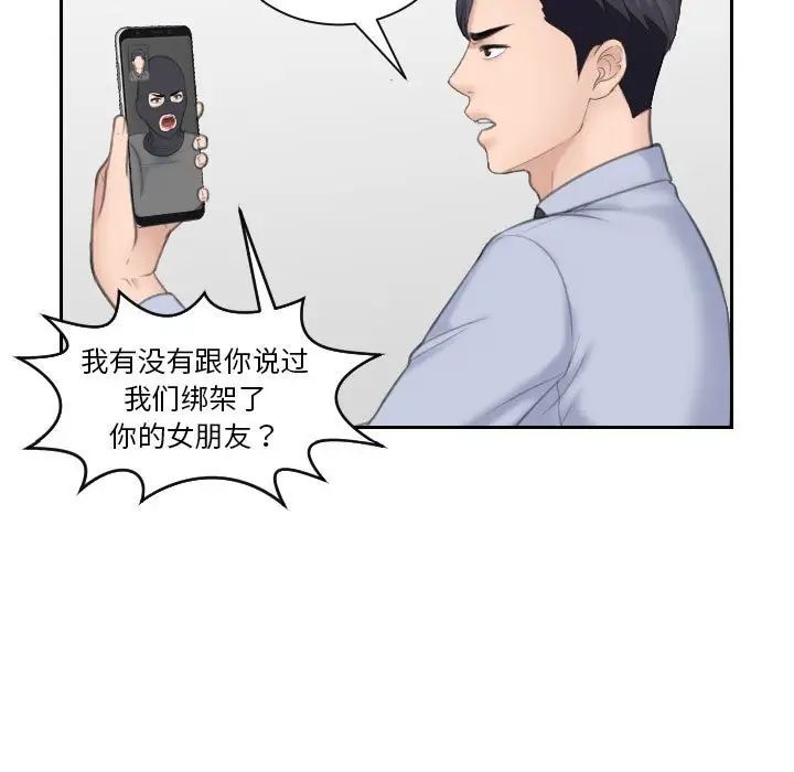 熟女的味道第18话