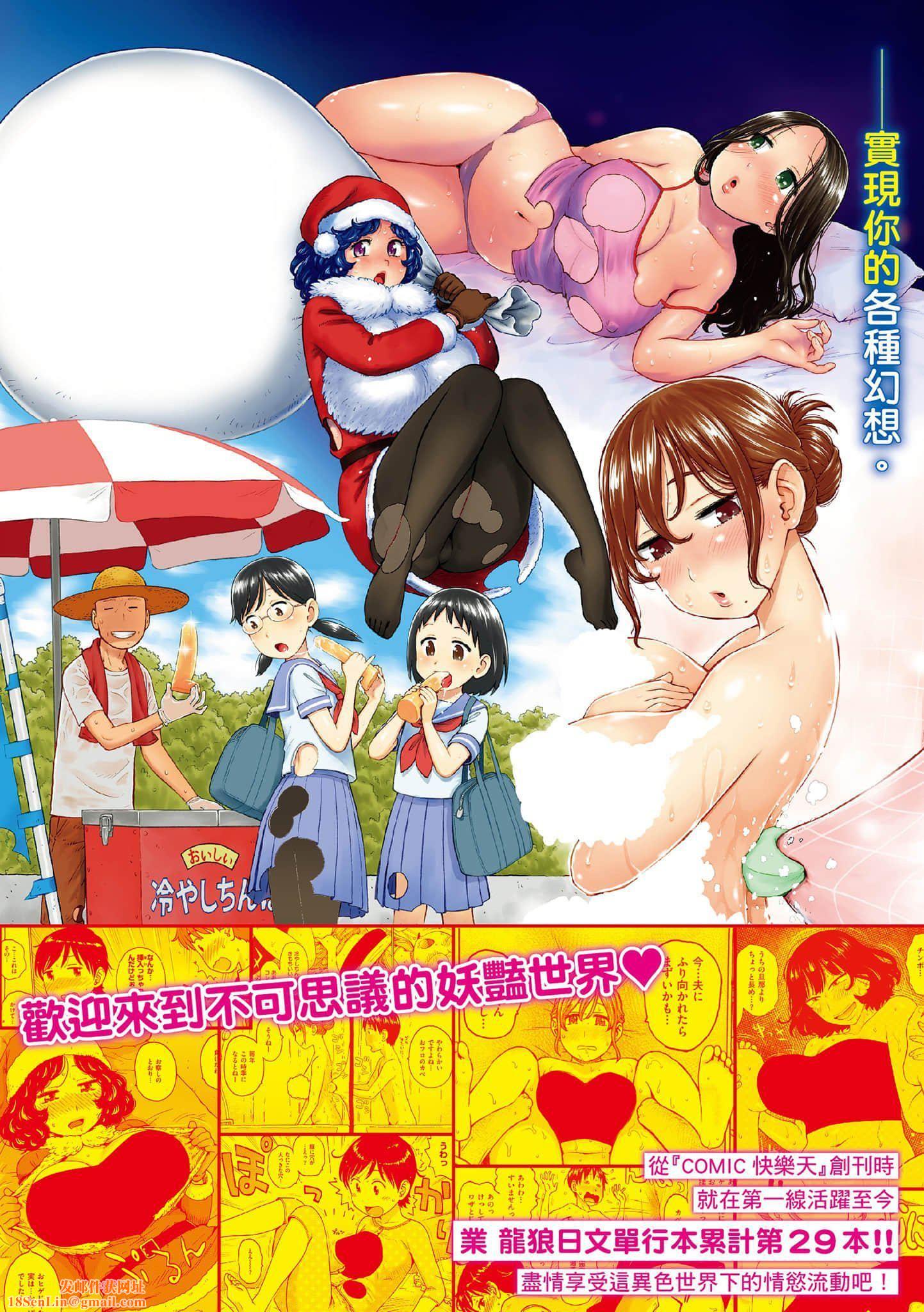 [かるま龙狼]裸空间の世界とか[中国翻訳][DL版][かるま龙狼]裸空间の世界とか[中国翻訳][DL版]