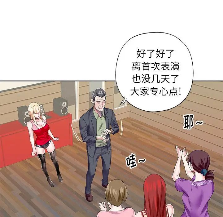 偶像养成记第33话