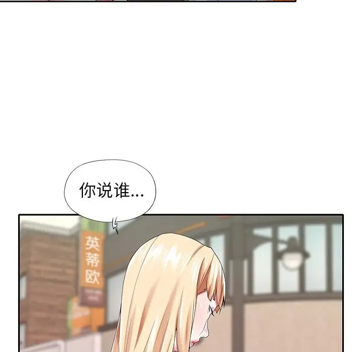 偶像养成记第33话