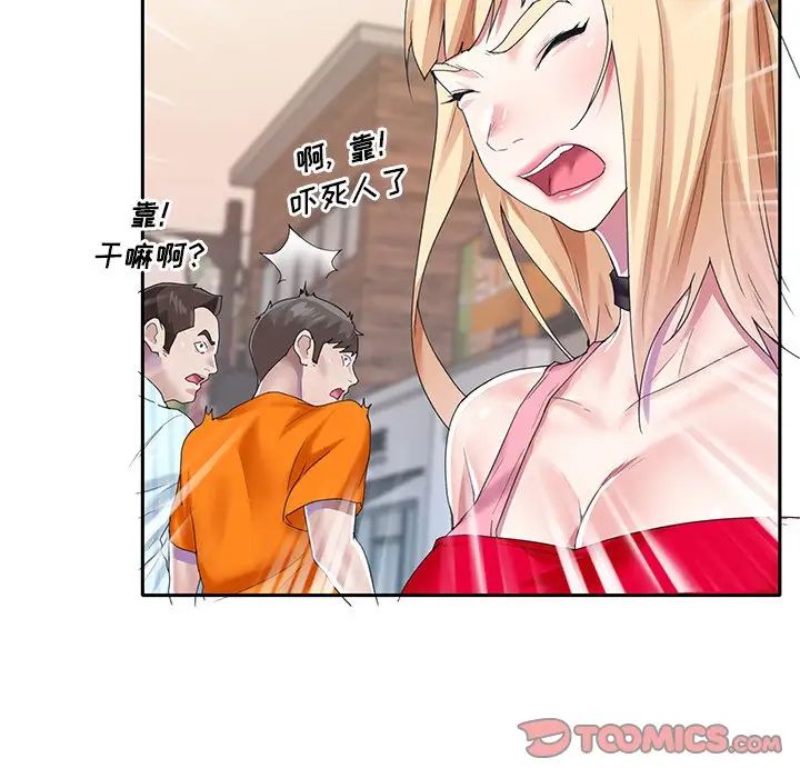 偶像养成记第33话