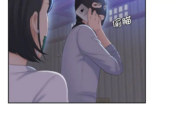 熟女的味道第19话