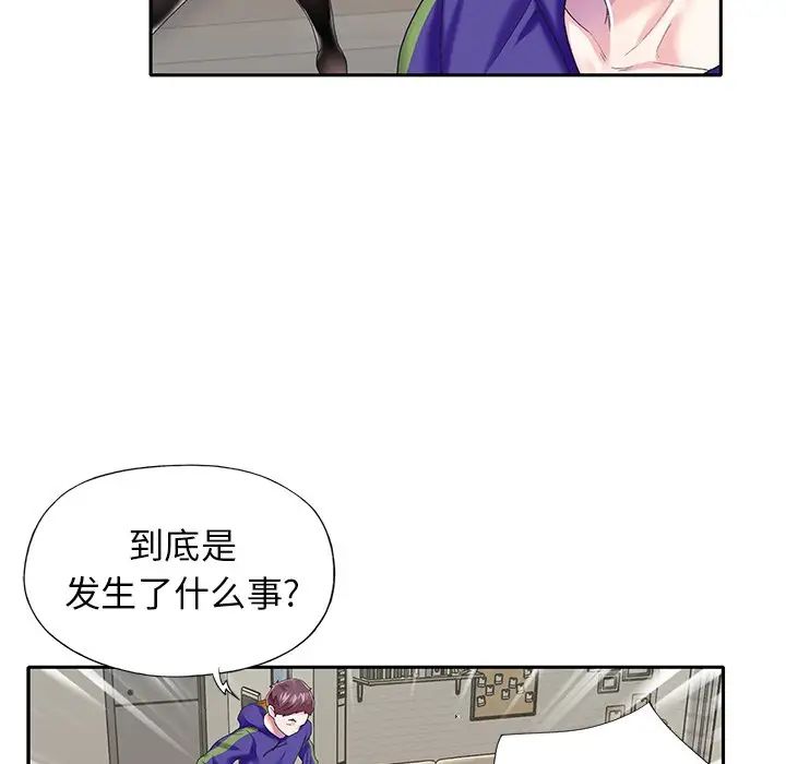 偶像养成记第33话