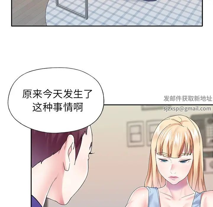 偶像养成记第33话