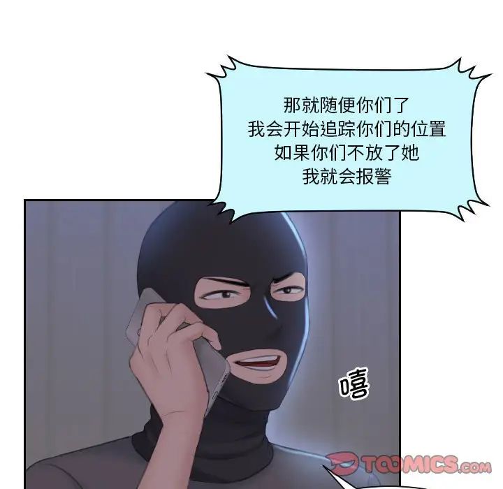 熟女的味道第19话