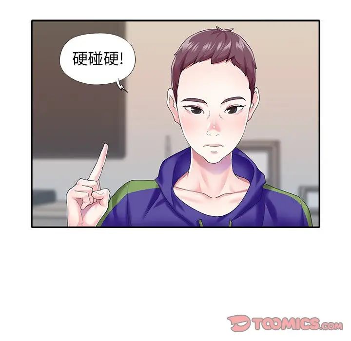 偶像养成记第33话