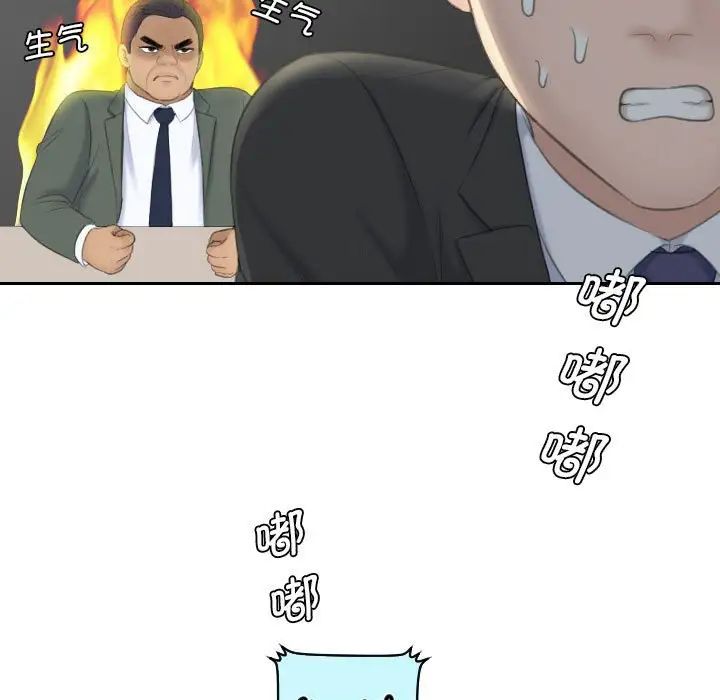 熟女的味道第19话