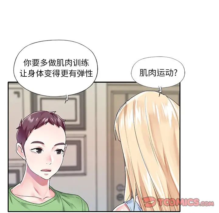 偶像养成记第34话