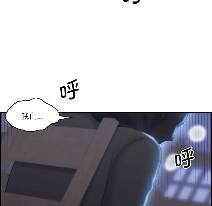 熟女的味道第19话