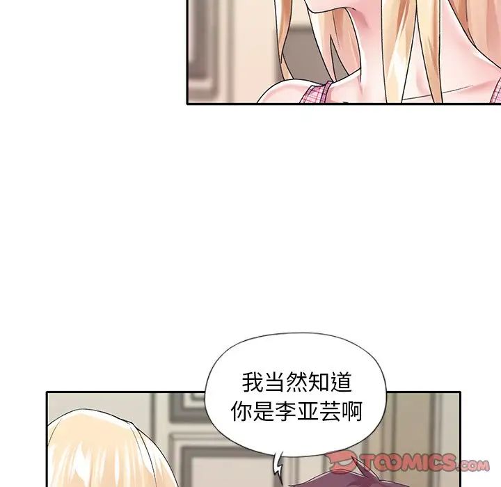 偶像养成记第34话