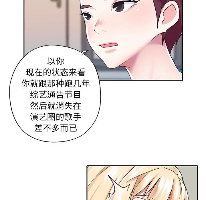 偶像养成记第34话