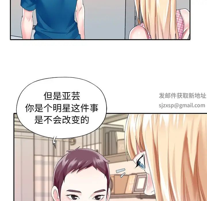 偶像养成记第34话