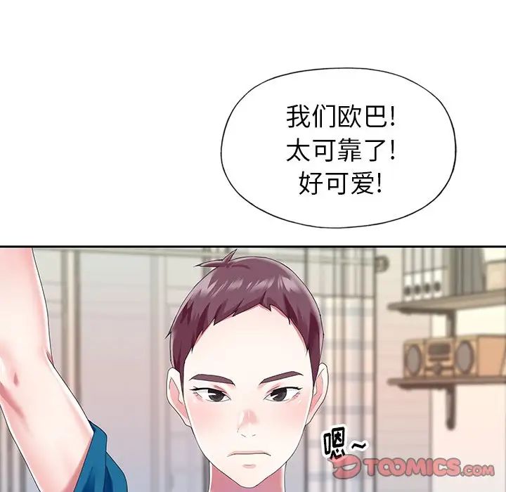 偶像养成记第34话