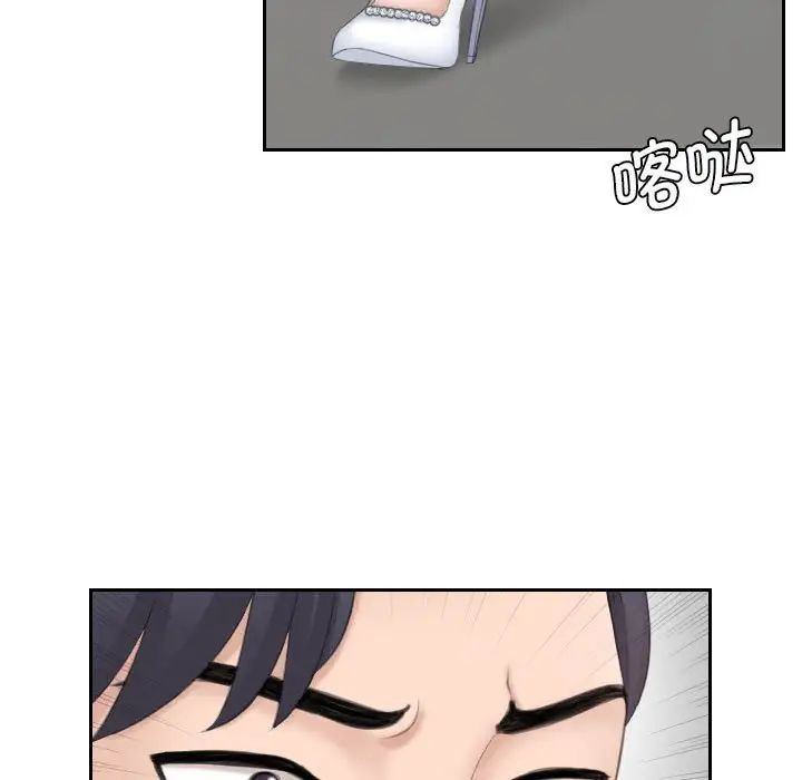 熟女的味道第19话