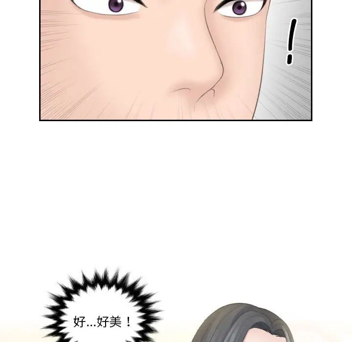 熟女的味道第19话