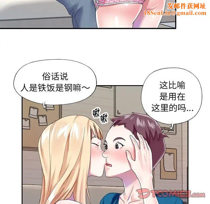 偶像养成记第34话