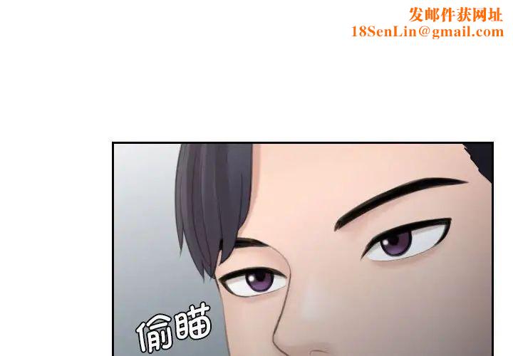 熟女的味道第20话