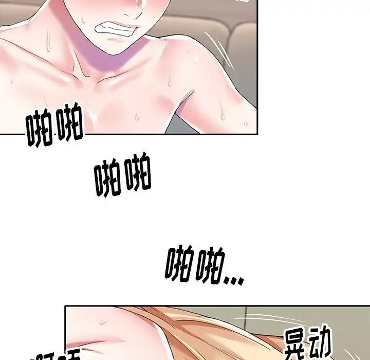 偶像养成记第34话