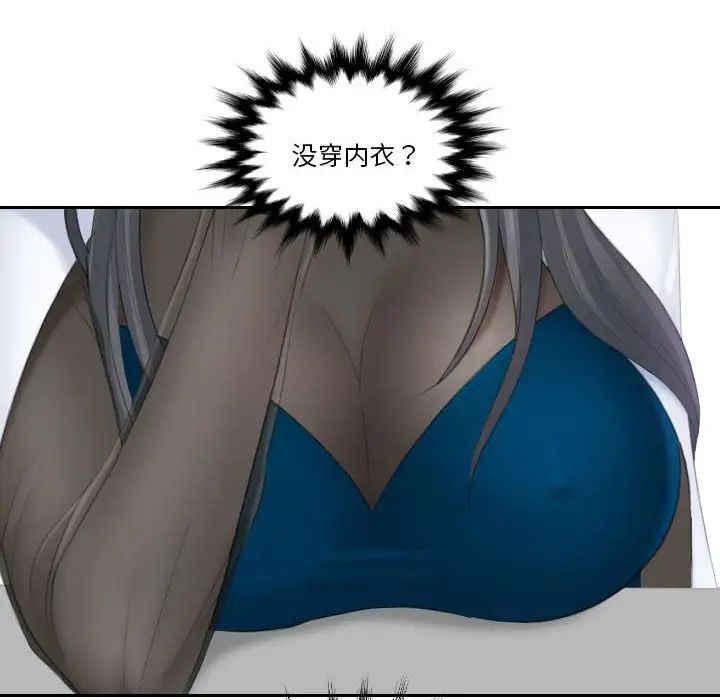 熟女的味道第20话