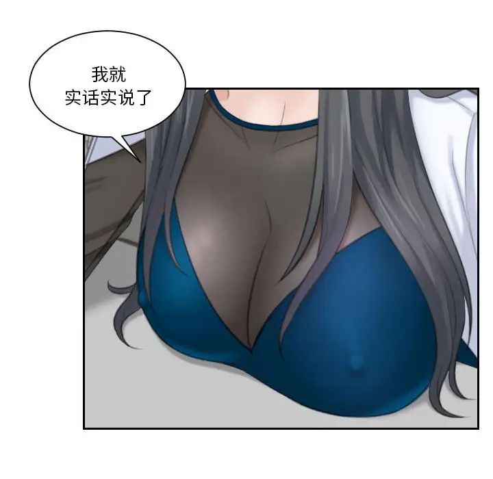 熟女的味道第20话