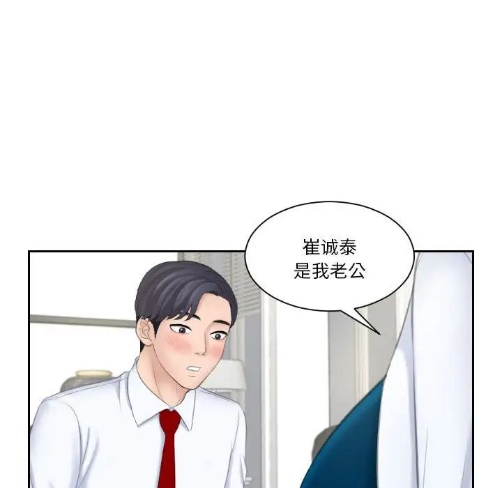 熟女的味道第20话