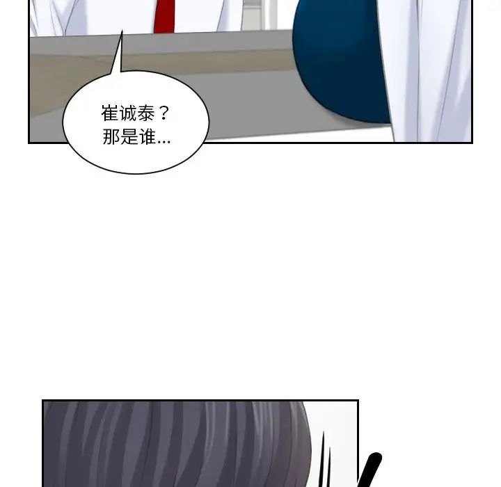 熟女的味道第20话