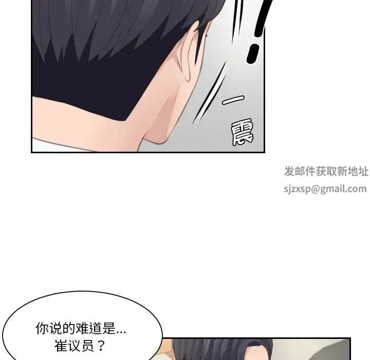 熟女的味道第20话