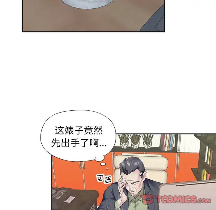 偶像养成记第35话