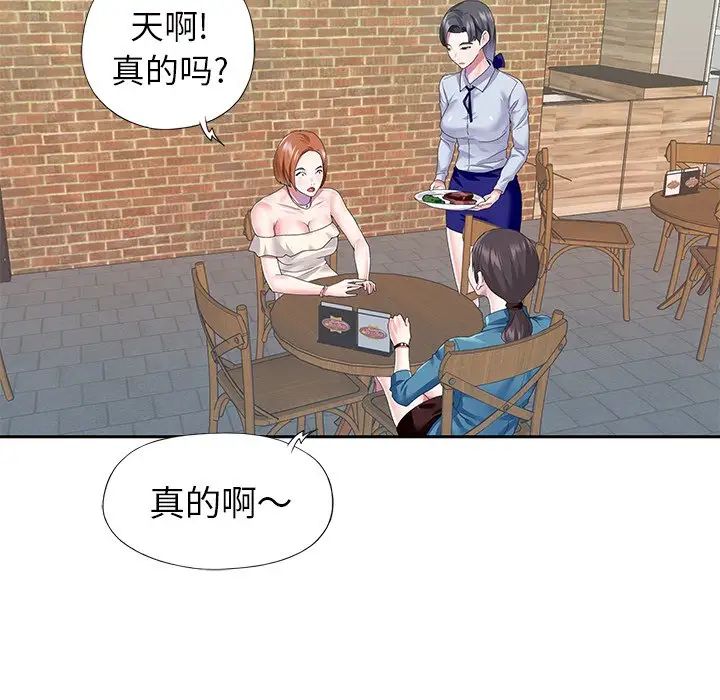 偶像养成记第35话