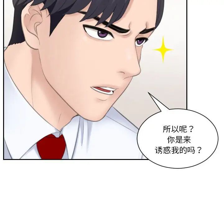 熟女的味道第20话