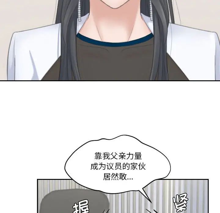 熟女的味道第20话