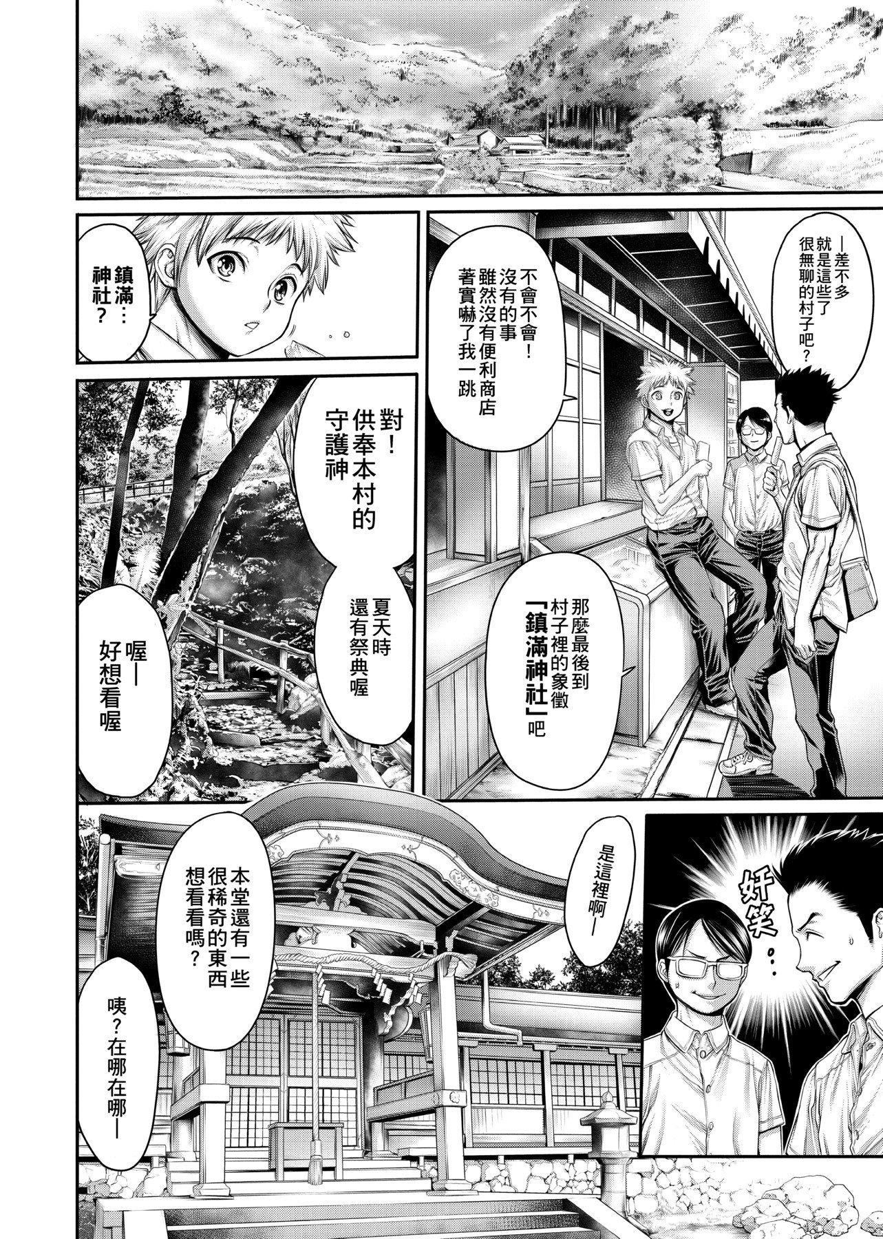 [おかゆさん]ヤッて姉妹ました翻云覆雨俏姊妹[黑条修正][单行本][未来数位中文][おかゆさん]ヤッて姉妹ました翻云覆雨俏姊妹[黑条修正][单行本][未来数位中文]