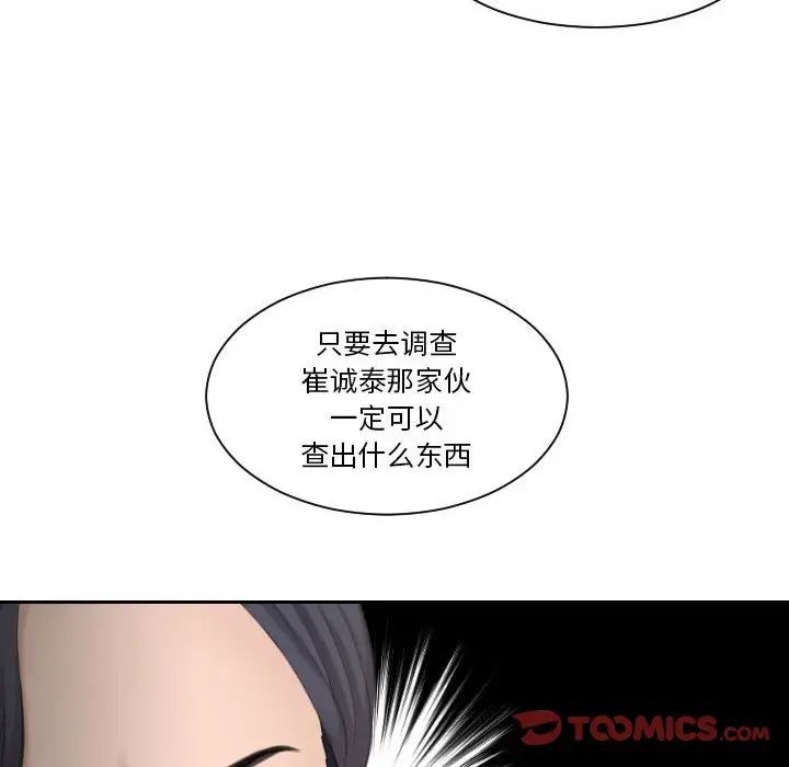 熟女的味道第20话