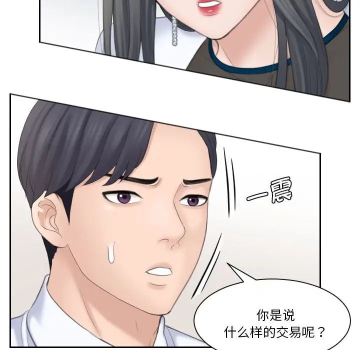 熟女的味道第20话
