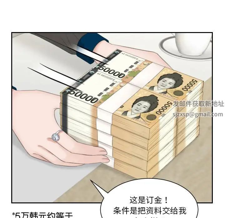 熟女的味道第20话