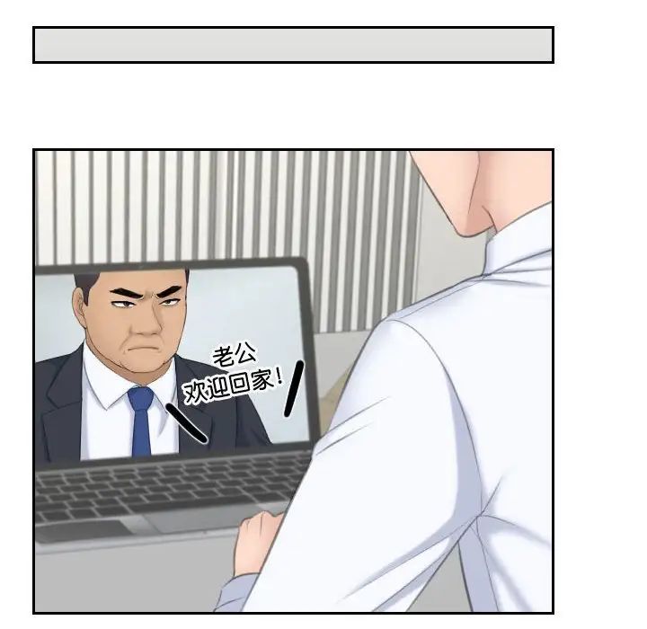 熟女的味道第21话