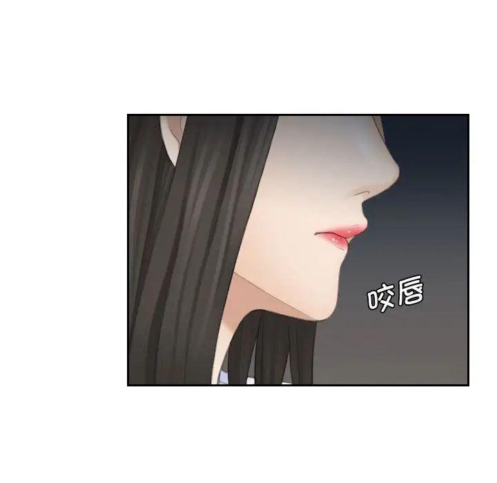 熟女的味道第21话