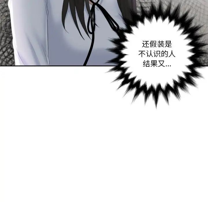 熟女的味道第21话