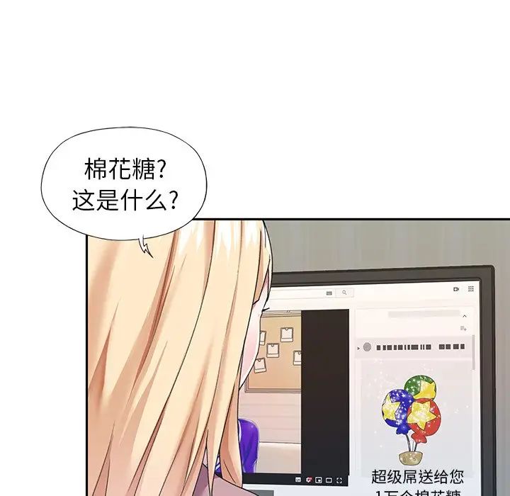 偶像养成记第36话