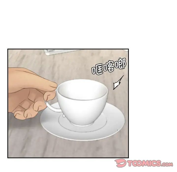 熟女的味道第21话