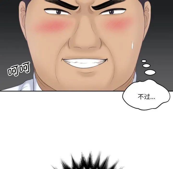 熟女的味道第21话