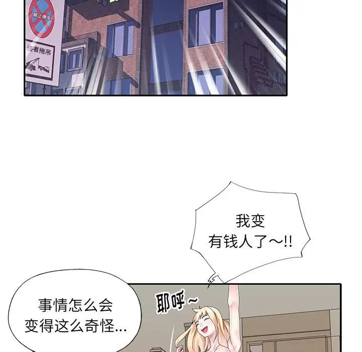 偶像养成记第36话