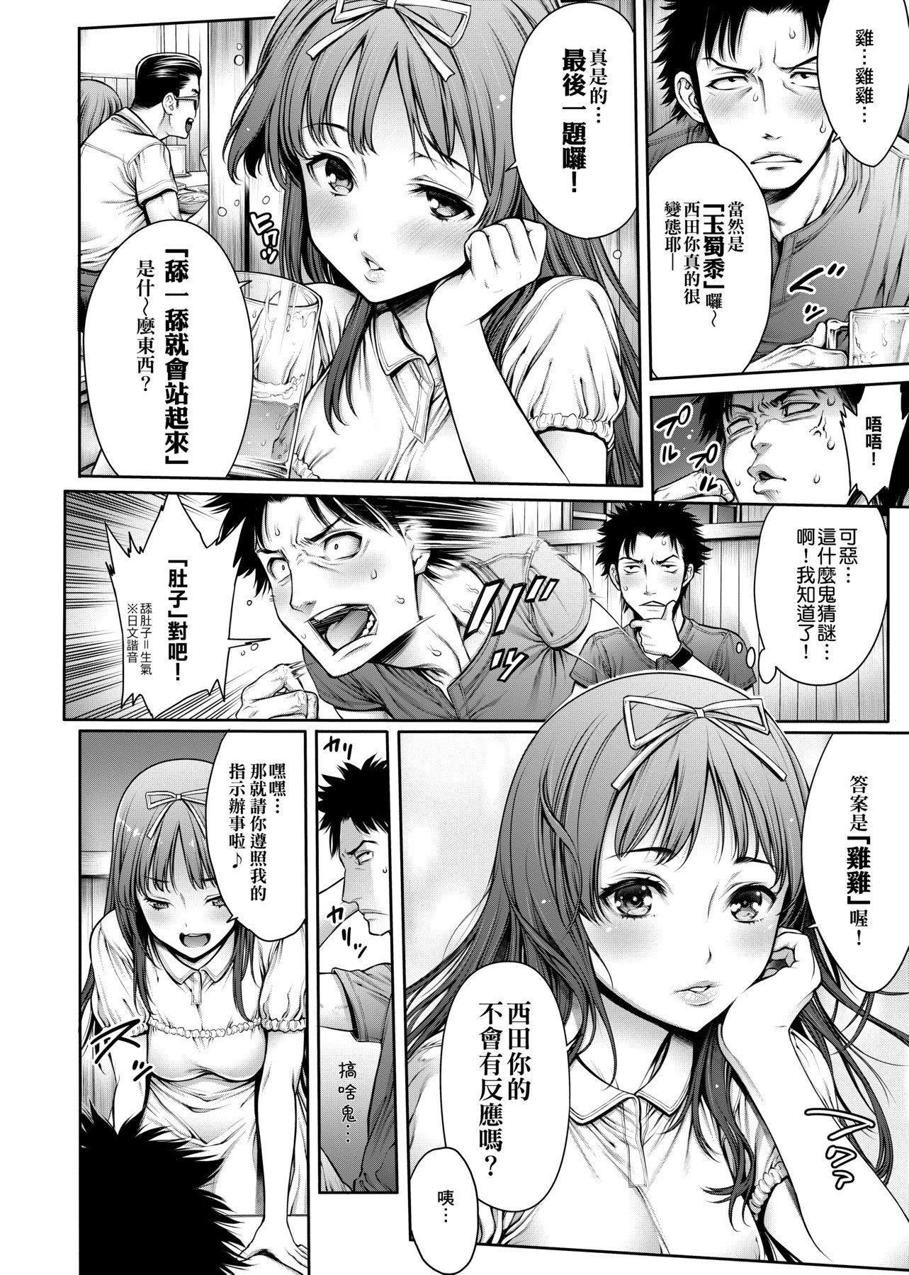 [おかゆさん]ヤッて姉妹ました翻云覆雨俏姊妹[黑条修正][单行本][未来数位中文][おかゆさん]ヤッて姉妹ました翻云覆雨俏姊妹[黑条修正][单行本][未来数位中文]