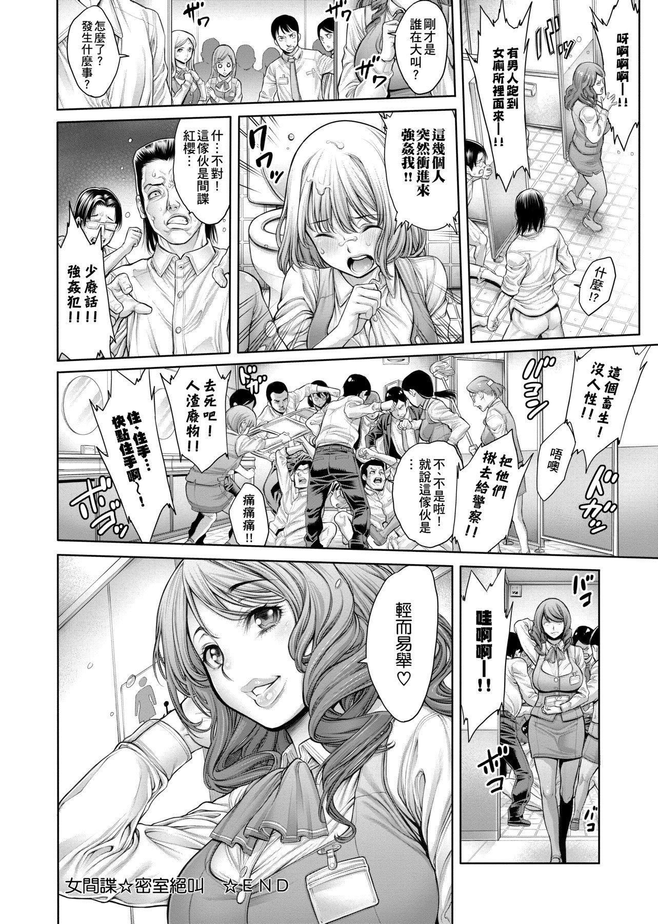 [おかゆさん]ヤッて姉妹ました翻云覆雨俏姊妹[黑条修正][单行本][未来数位中文][おかゆさん]ヤッて姉妹ました翻云覆雨俏姊妹[黑条修正][单行本][未来数位中文]